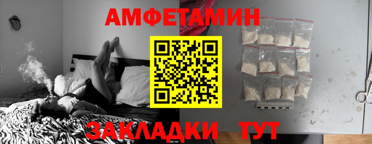 АМФ VHQ Бийск