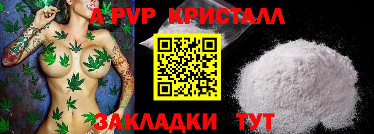 Alfa_PVP VHQ  Альфа ПВП СК КРИС  Вход с VPN  Бийск  Альфа ПВП кристаллы 
