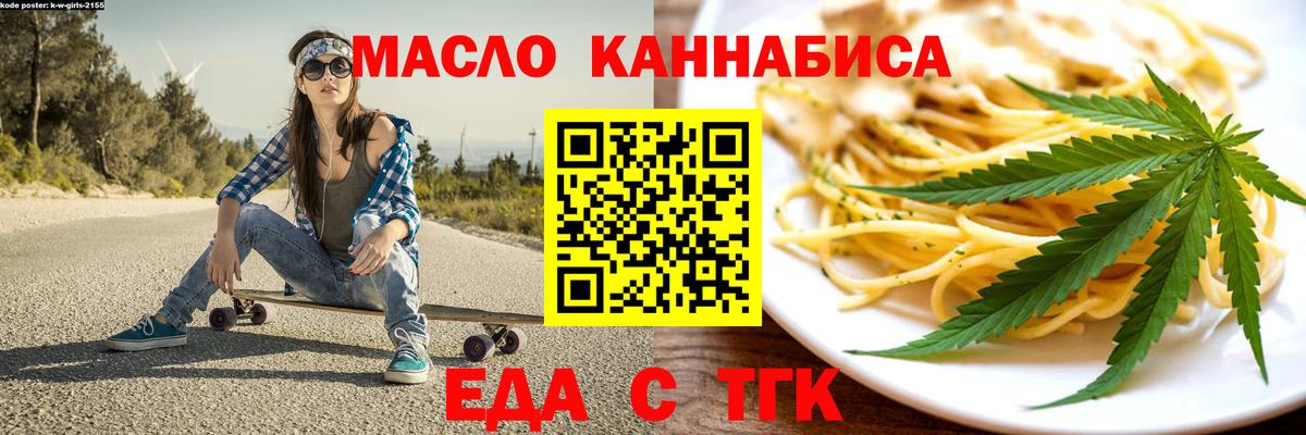 Бийск  Еда ТГК марихуана  Вход с VPN 