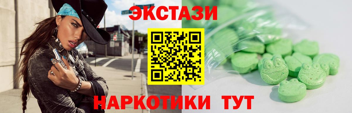 Экстази ешки  Вход с VPN  ЭКСТАЗИ DUBAI  ЭКСТАЗИ  Бийск 