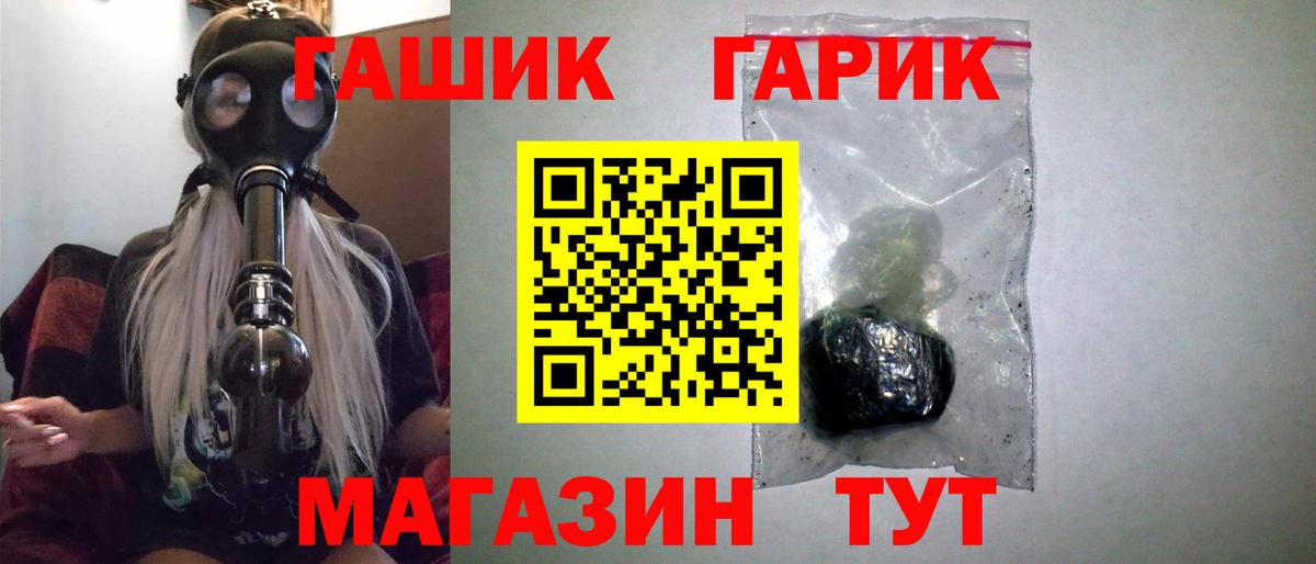 ГАШИШ  ГАШИШ Ice-O-Lator  Вход с VPN  Бийск  ГАШ Ice-O-Lator 