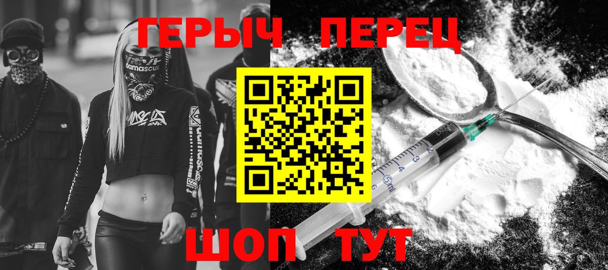 ГЕРОИН  Вход с VPN  Бийск  ГЕРОИН хмурый 