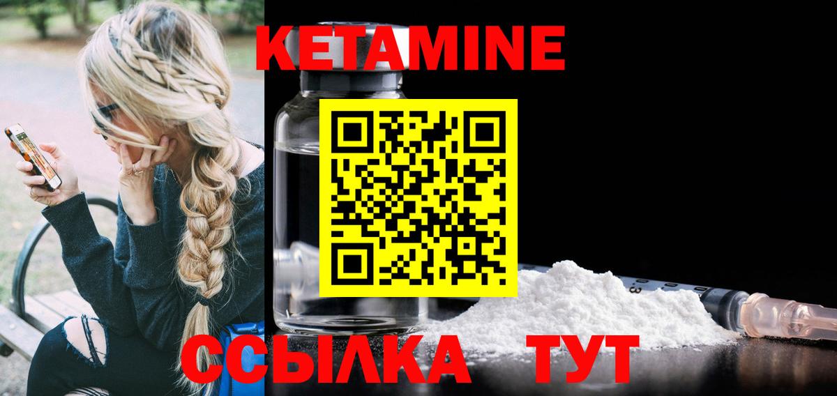 Бийск  Кетамин ketamine  КЕТАМИН ketamine  Вход с VPN 