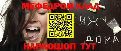 мефедрон мука Балаково