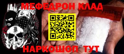 мефедрон мука Балаково