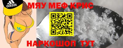 мефедрон мука Балаково