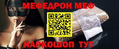 мефедрон мука Балаково