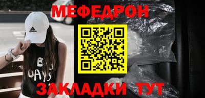мефедрон мука Балаково