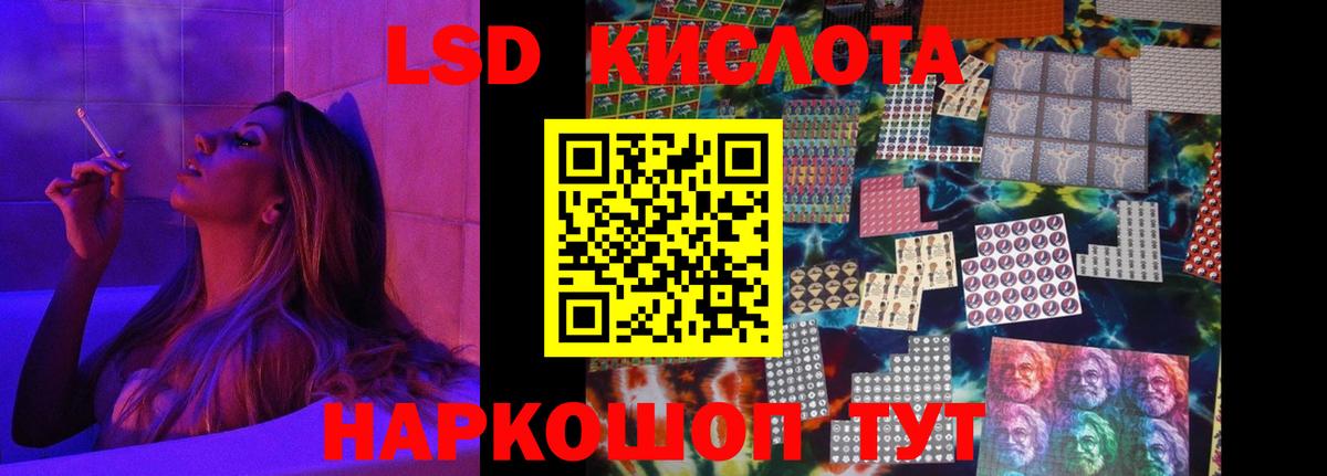 ЛСД экстази ecstasy Бийск