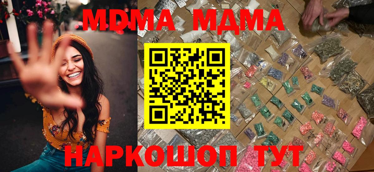 MDMA VHQ  Вход с VPN  MDMA crystal  Бийск 