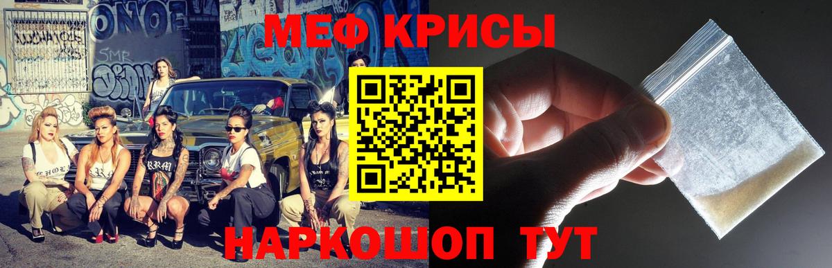МЕФ VHQ  купить  цена  Вход с VPN  Мефедрон  Бийск  МЯУ-МЯУ  МЕФ mephedrone 