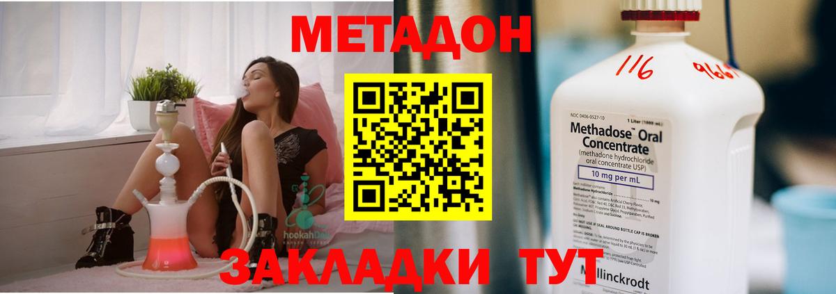 Бийск  Метадон methadone  Вход с VPN 