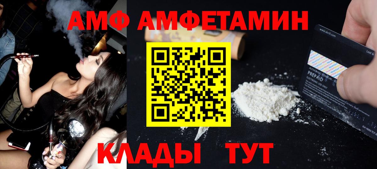 МЕТАМФЕТАМИН Декстрометамфетамин 99.9% Бийск
