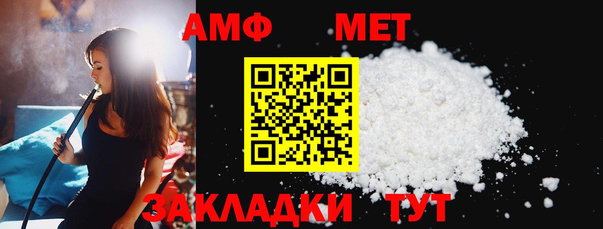 МЕТАМФЕТАМИН витя  Вход с VPN  Бийск 