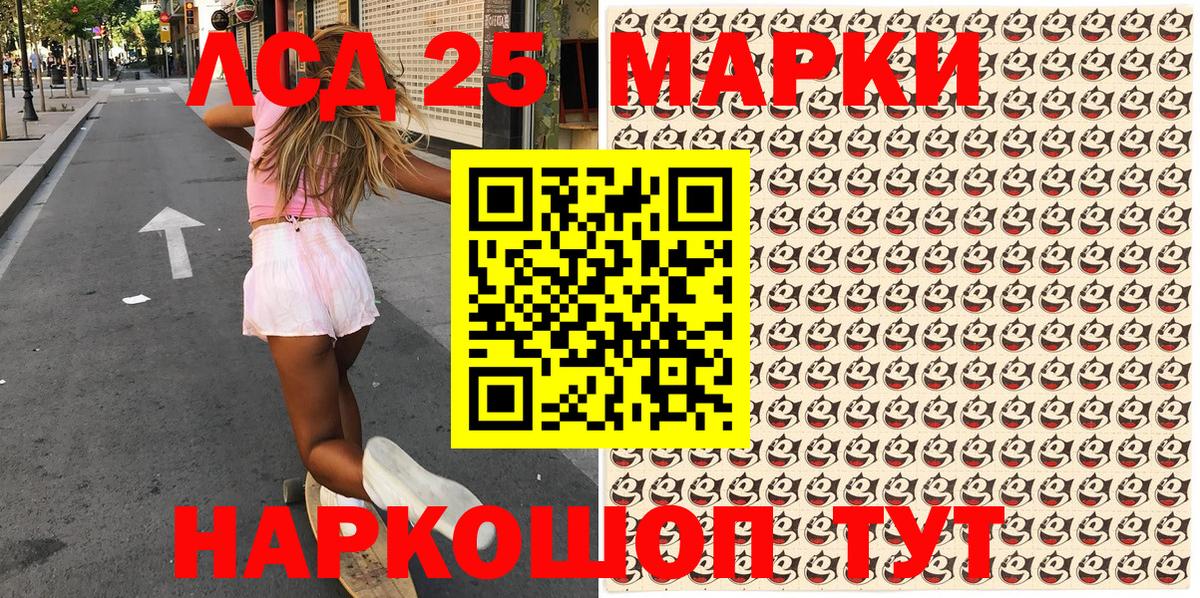 Наркотические марки 1500мкг Бийск