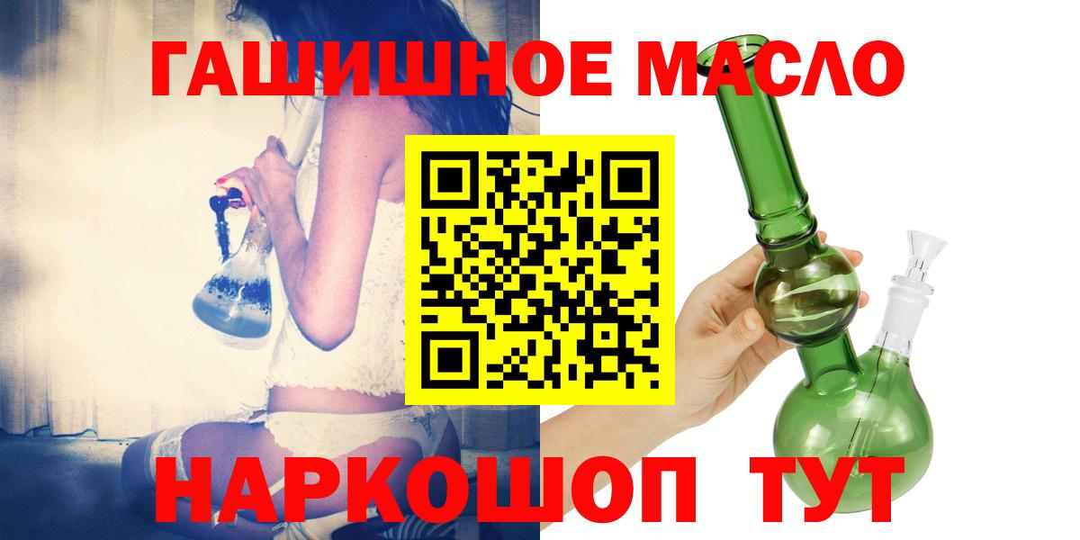Дистиллят ТГК вейп с тгк Бийск