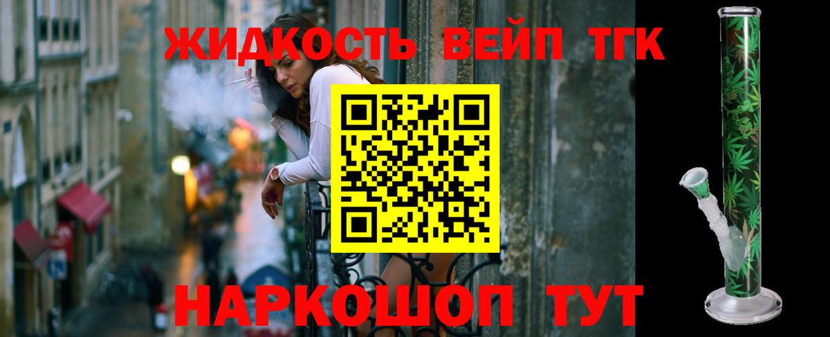 ТГК THC oil  Вход с VPN  Бийск  Дистиллят ТГК THC oil 