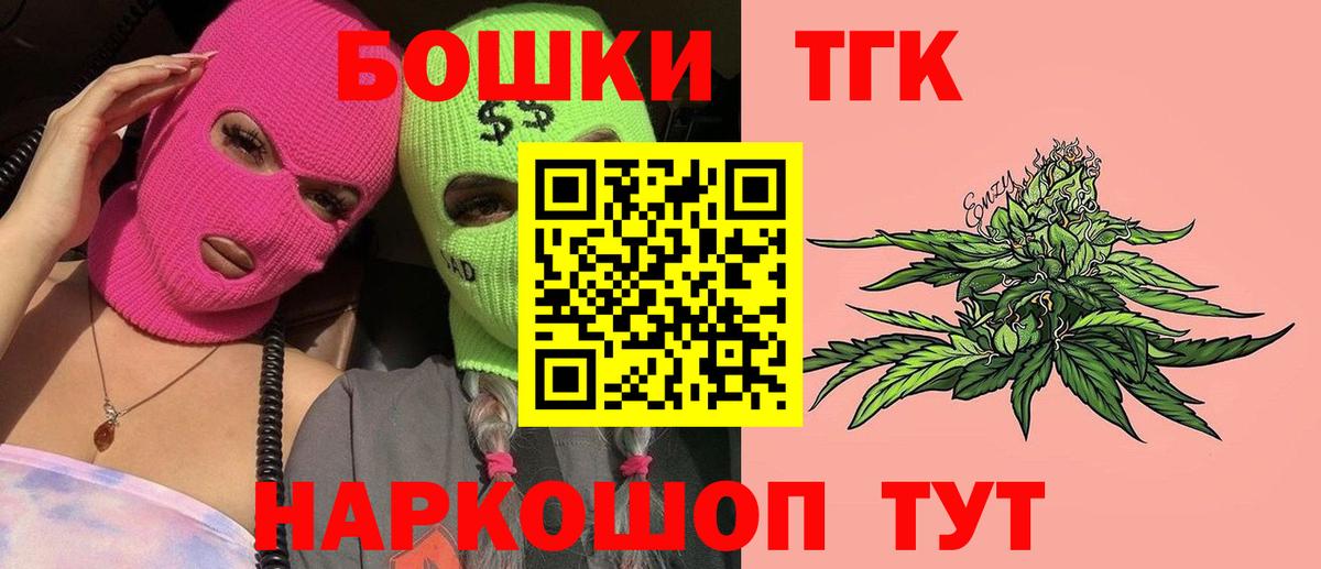 Конопля марихуана  Вход с VPN  Бошки Шишки сатива  Каннабис AK-47  Бийск  Канабис семена 